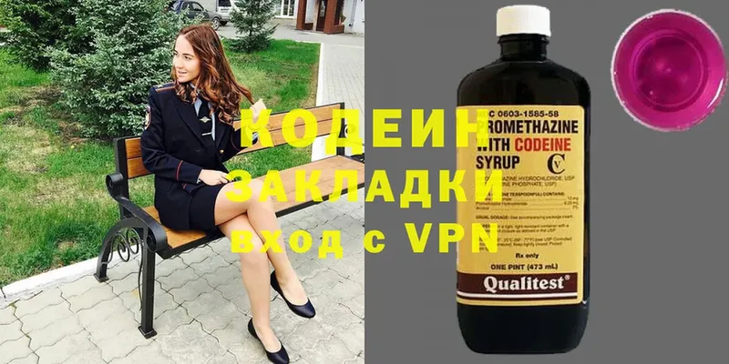 Codein Purple Drank  где можно купить   Камбарка 