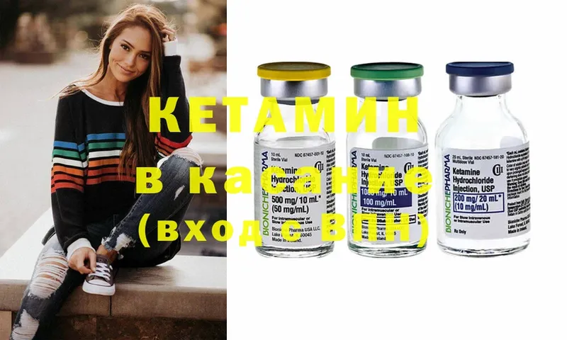 закладки  Камбарка  КЕТАМИН ketamine 