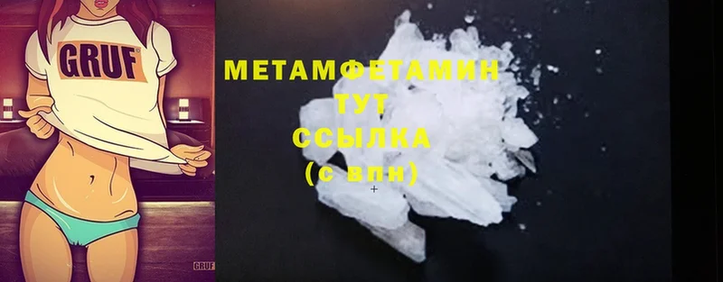 Метамфетамин мет Камбарка