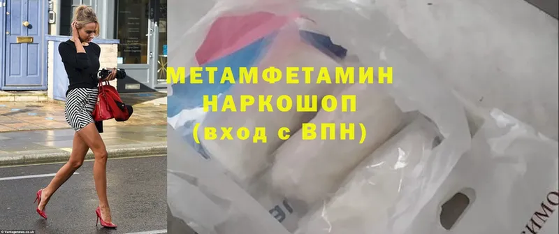 Первитин Methamphetamine  Камбарка 